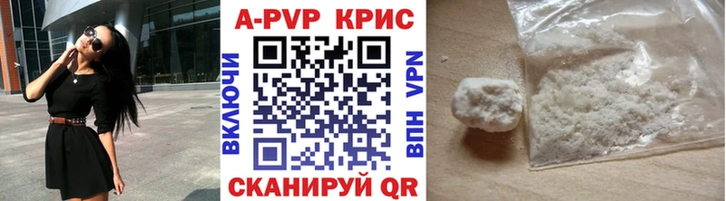 APVP Crystall  Кинель 