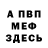КЕТАМИН VHQ Ayana Patchanova