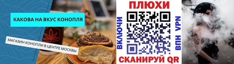Печенье с ТГК марихуана  купить закладку  Кинель 