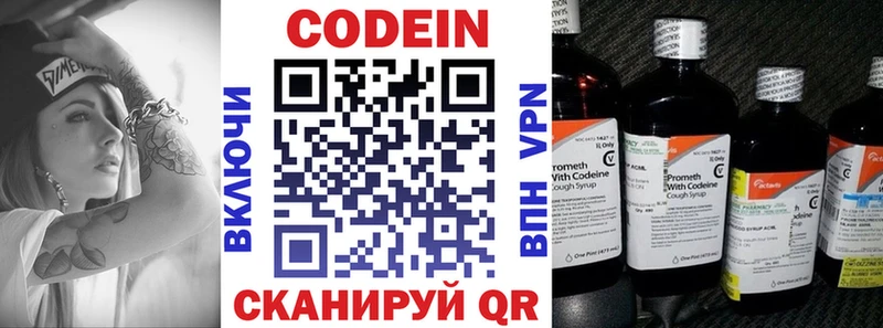 omg как зайти  Кинель  Codein Purple Drank  что такое  