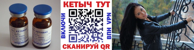 КЕТАМИН VHQ  Кинель 