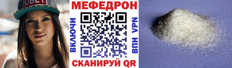 МЯУ-МЯУ 4 MMC  даркнет сайт  Кинель 