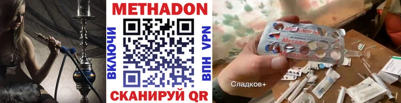 Метадон methadone  Кинель 